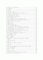 사이버空間上의 表現의 自由와 그 規制에 관한 硏究 7페이지