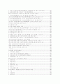 사이버空間上의 表現의 自由와 그 規制에 관한 硏究 10페이지