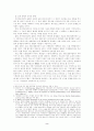 사이버空間上의 表現의 自由와 그 規制에 관한 硏究 15페이지