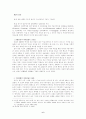사이버空間上의 表現의 自由와 그 規制에 관한 硏究 19페이지