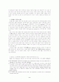 사이버空間上의 表現의 自由와 그 規制에 관한 硏究 22페이지