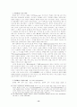 사이버空間上의 表現의 自由와 그 規制에 관한 硏究 26페이지