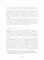 사이버空間上의 表現의 自由와 그 規制에 관한 硏究 28페이지