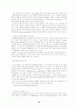 사이버空間上의 表現의 自由와 그 規制에 관한 硏究 35페이지