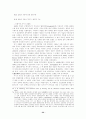 사이버空間上의 表現의 自由와 그 規制에 관한 硏究 45페이지