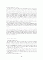 사이버空間上의 表現의 自由와 그 規制에 관한 硏究 54페이지