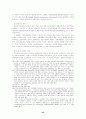 사이버空間上의 表現의 自由와 그 規制에 관한 硏究 66페이지