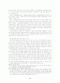 사이버空間上의 表現의 自由와 그 規制에 관한 硏究 67페이지