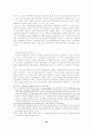 사이버空間上의 表現의 自由와 그 規制에 관한 硏究 68페이지