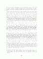 사이버空間上의 表現의 自由와 그 規制에 관한 硏究 72페이지