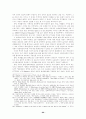 사이버空間上의 表現의 自由와 그 規制에 관한 硏究 79페이지