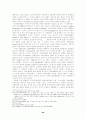 사이버空間上의 表現의 自由와 그 規制에 관한 硏究 82페이지