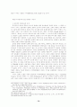 사이버空間上의 表現의 自由와 그 規制에 관한 硏究 83페이지