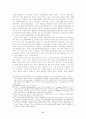 사이버空間上의 表現의 自由와 그 規制에 관한 硏究 84페이지