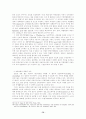 사이버空間上의 表現의 自由와 그 規制에 관한 硏究 88페이지
