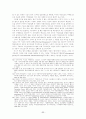 사이버空間上의 表現의 自由와 그 規制에 관한 硏究 90페이지