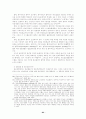 사이버空間上의 表現의 自由와 그 規制에 관한 硏究 95페이지