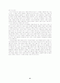 사이버空間上의 表現의 自由와 그 規制에 관한 硏究 98페이지