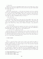 ISPs의 법적 책임 19페이지
