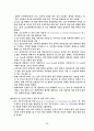 공무 국외여행 귀국 보고서 17페이지