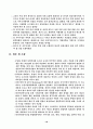 공무 국외여행 귀국 보고서 18페이지
