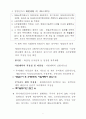 부동산투자회사 등의 설립 및 운영에 관한 업무매뉴얼 10페이지
