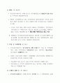 부동산투자회사 등의 설립 및 운영에 관한 업무매뉴얼 16페이지