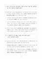 부동산투자회사 등의 설립 및 운영에 관한 업무매뉴얼 26페이지