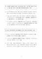 부동산투자회사 등의 설립 및 운영에 관한 업무매뉴얼 29페이지