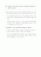 부동산투자회사 등의 설립 및 운영에 관한 업무매뉴얼 30페이지