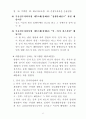 부동산투자회사 등의 설립 및 운영에 관한 업무매뉴얼 36페이지