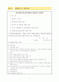 부동산투자회사 등의 설립 및 운영에 관한 업무매뉴얼 45페이지