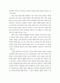 북한의 식량난과 인권 7페이지