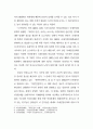 북한의 식량난과 인권 11페이지