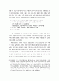 북한의 식량난과 인권 16페이지
