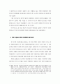 북한의 식량난과 인권 19페이지