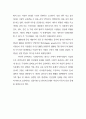 북한의 식량난과 인권 26페이지