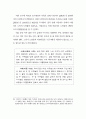 북한의 식량난과 인권 31페이지