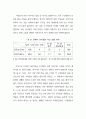 북한의 식량난과 인권 32페이지