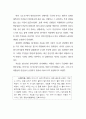 북한의 식량난과 인권 38페이지