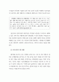 북한의 식량난과 인권 52페이지