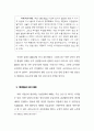 북한의 식량난과 인권 58페이지