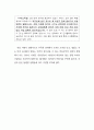 북한의 식량난과 인권 63페이지