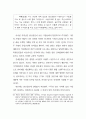북한의 식량난과 인권 70페이지