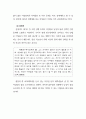 북한의 식량난과 인권 74페이지
