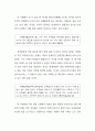 북한의 식량난과 인권 76페이지