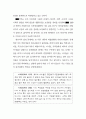 북한의 식량난과 인권 79페이지