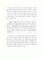 북한의 식량난과 인권 80페이지
