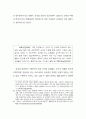 북한의 식량난과 인권 95페이지