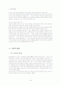 웹기반 비서 재교육 시스템에 관한 연구 4페이지